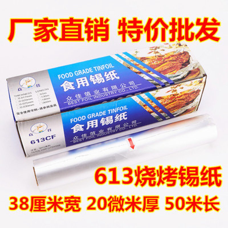 铝箔纸批发,你了解多少?
