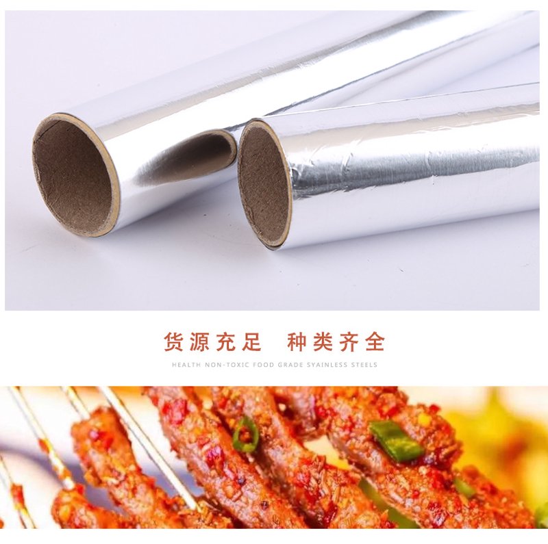食品包装铝箔:未来的趋势与选择